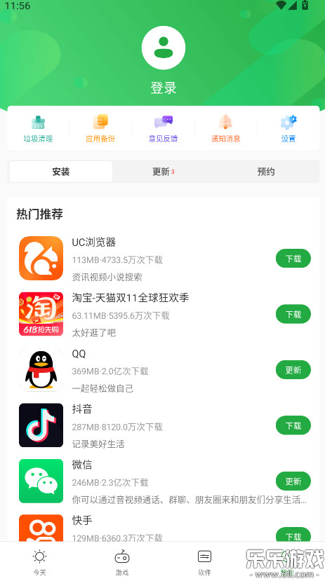 豌豆荚app下载最新版截图3
