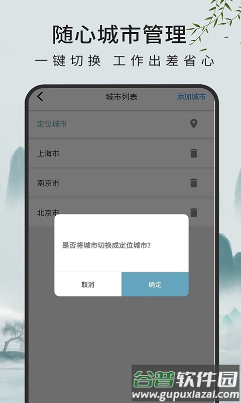 一毫天气预报app截图1