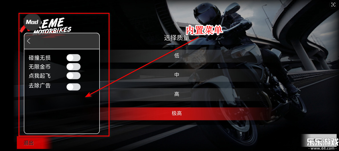 极限摩托修改版下载截图1