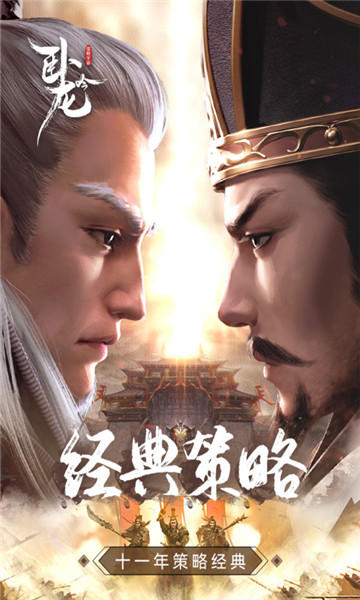 卧龙吟小米版截图5