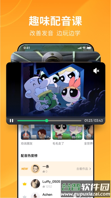 流利说-英语官方版截图4