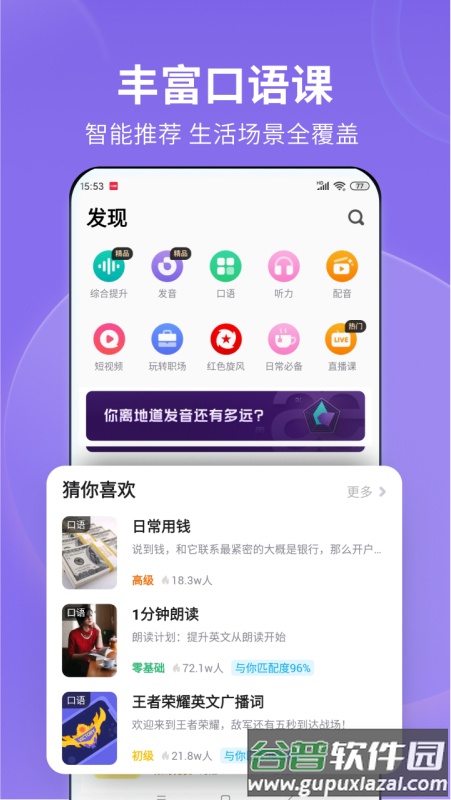 流利说-英语官方版截图5