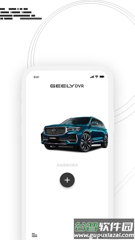 吉行小助手app下载截图1
