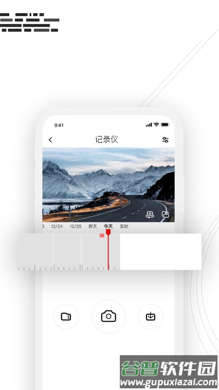 吉行小助手app下载截图2