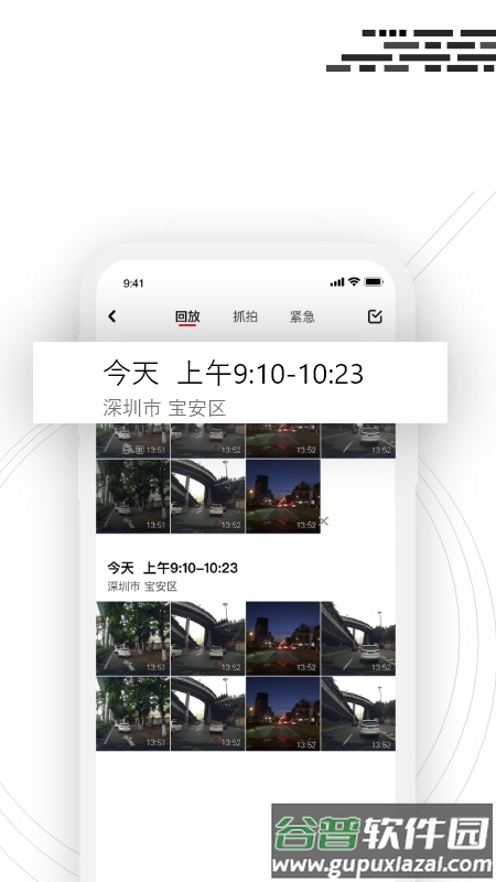 吉行小助手app下载截图3