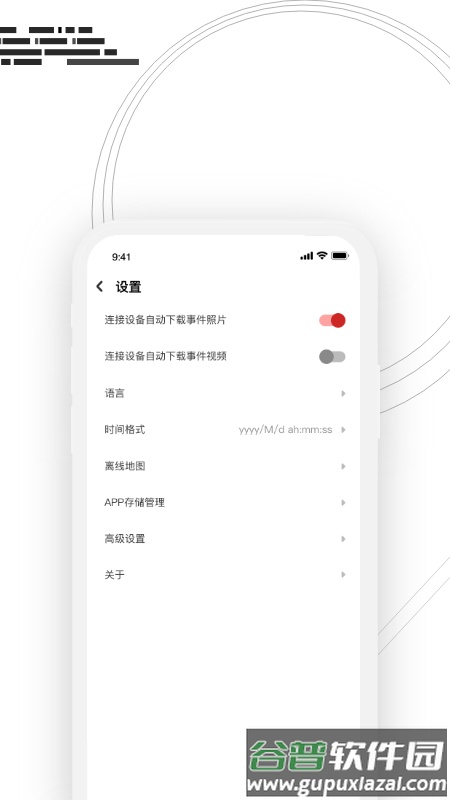 吉行小助手app下载截图4