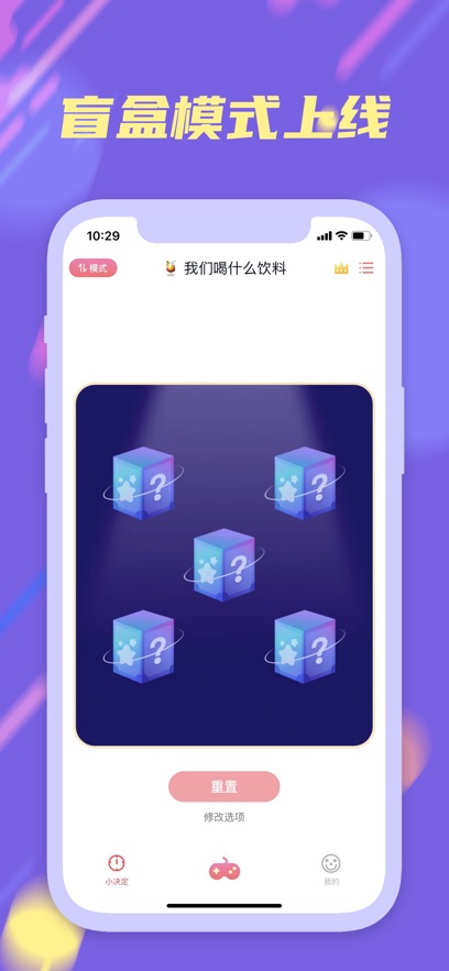 小转盘易决定app官方版下载截图1