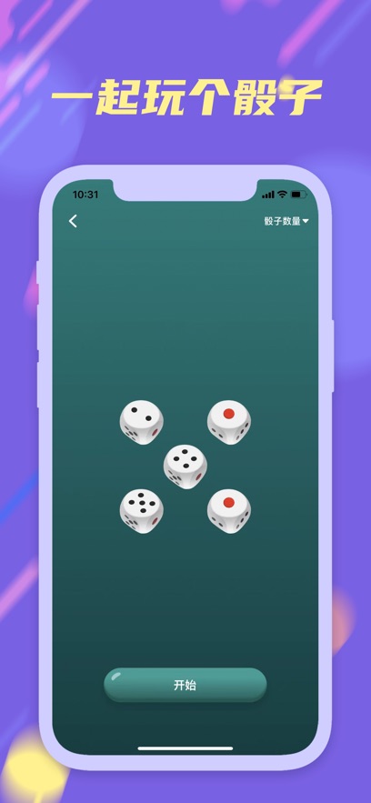 小转盘易决定app官方版下载截图2