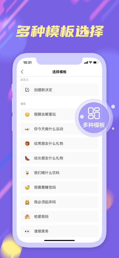 小转盘易决定app官方版下载截图5