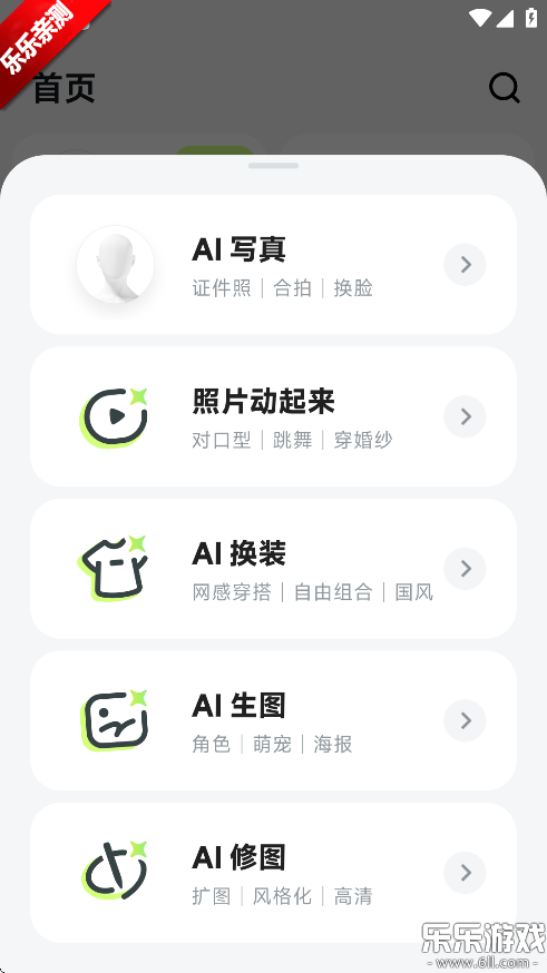 星绘ai下载手机版截图1