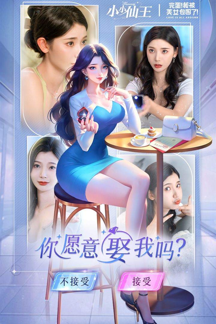 小小仙王截图1