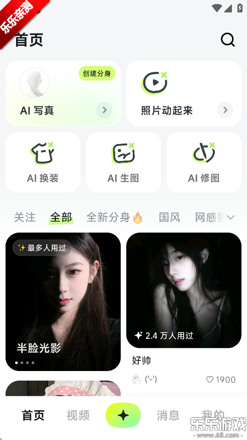 星绘ai下载手机版截图2