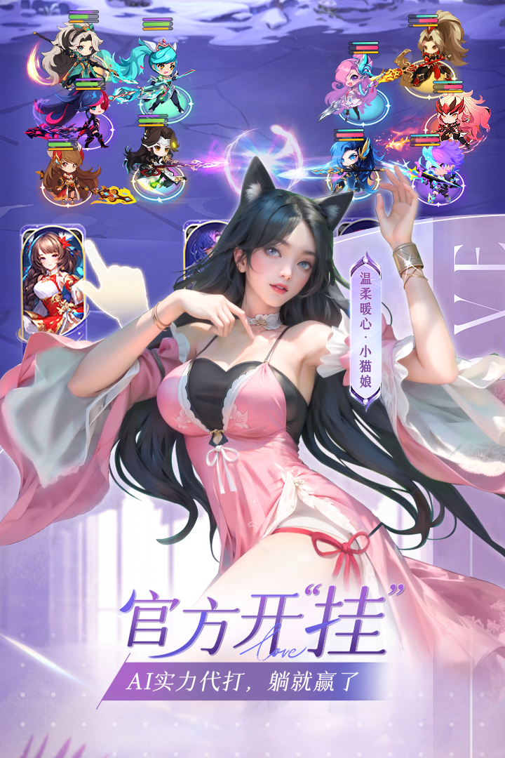 小小仙王截图2
