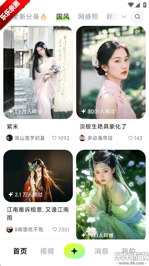 星绘ai下载手机版截图4