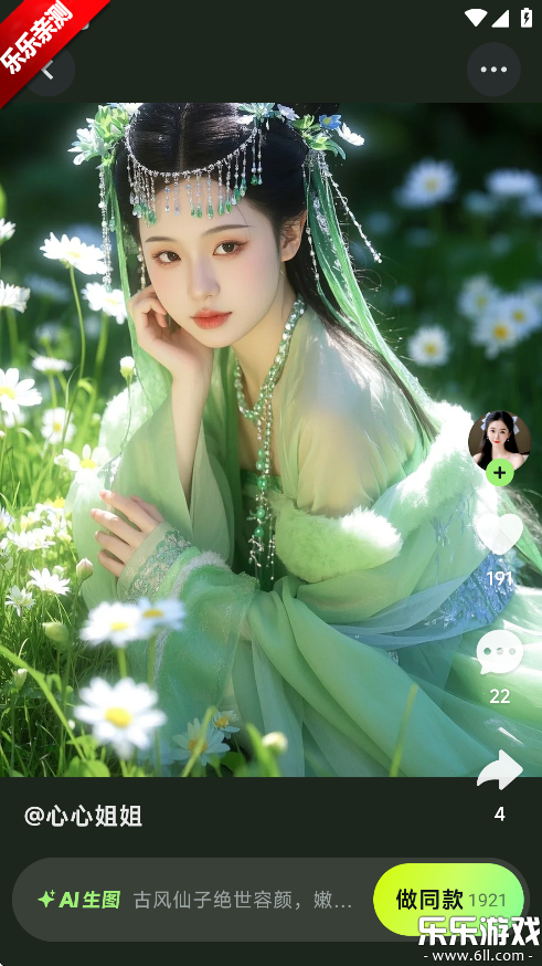 星绘ai下载手机版截图5