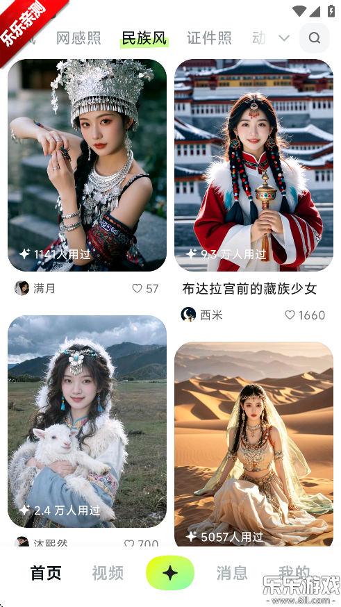 星绘ai下载手机版截图6