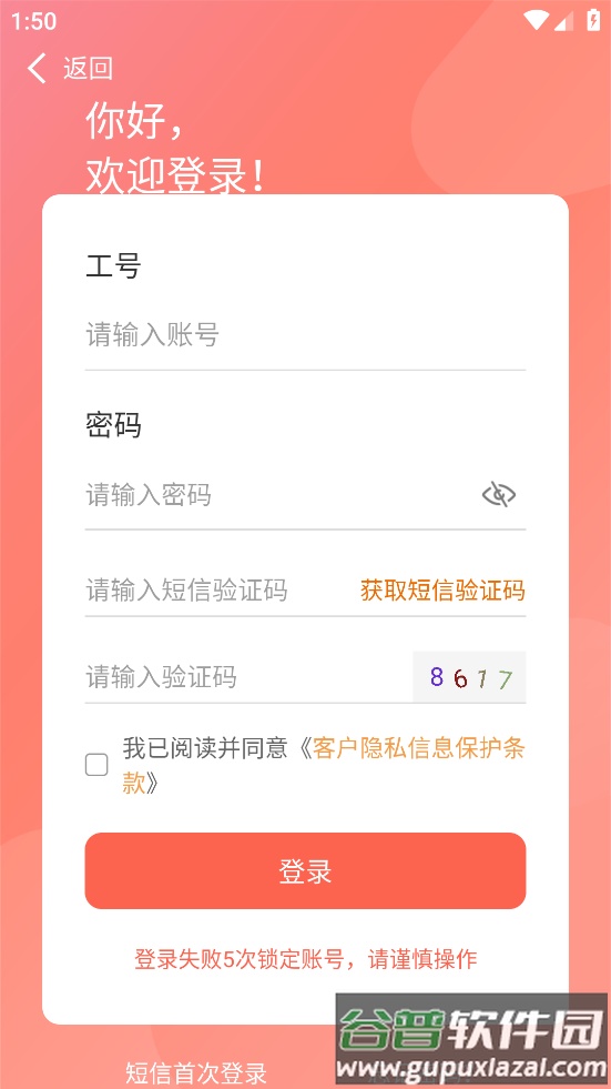 福家E站app官方下载最新版本截图4