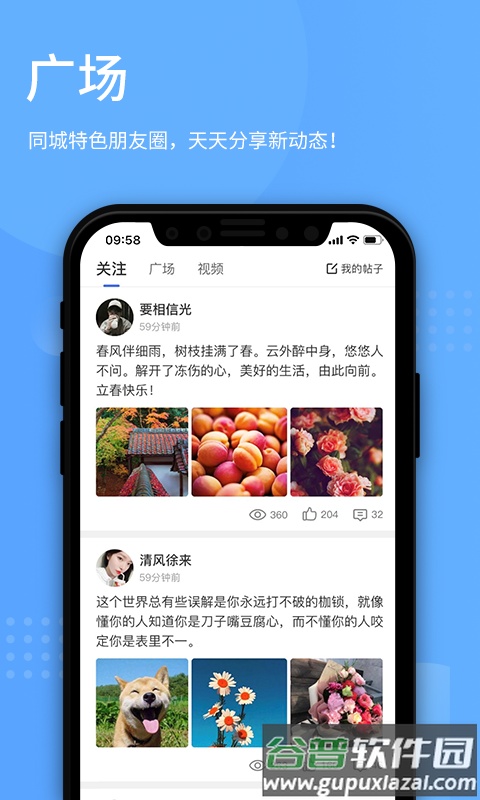 百事通app下载安装截图1