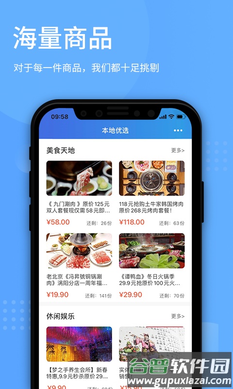 百事通app下载安装截图2