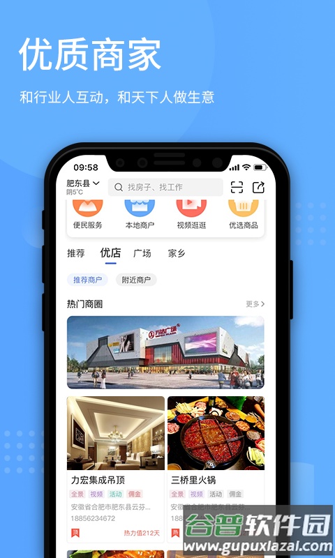 百事通app下载安装截图4