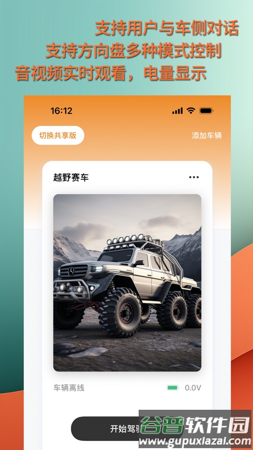 华制远控下载截图1