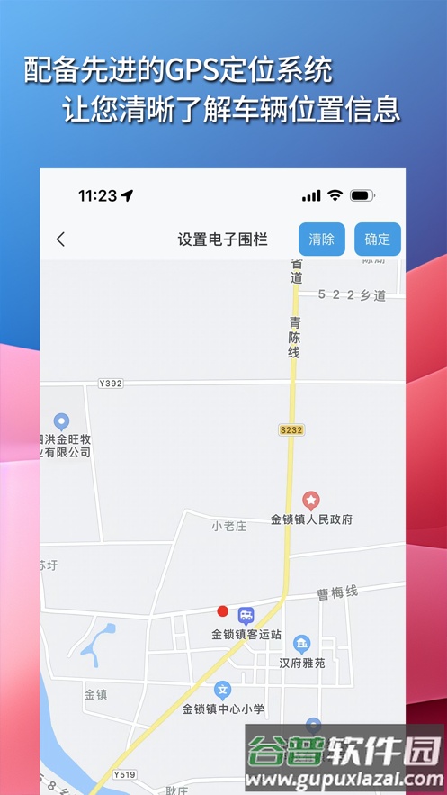 华制远控下载截图2