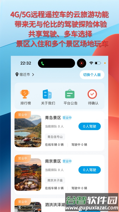 华制远控下载截图3