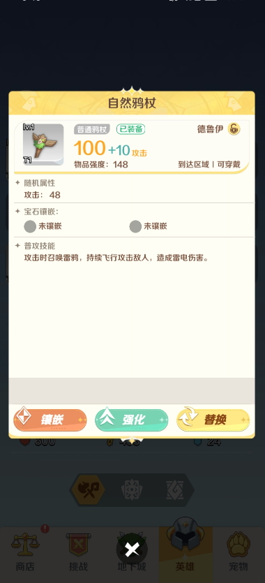 英雄冲刺内购(Hero Rush)截图1