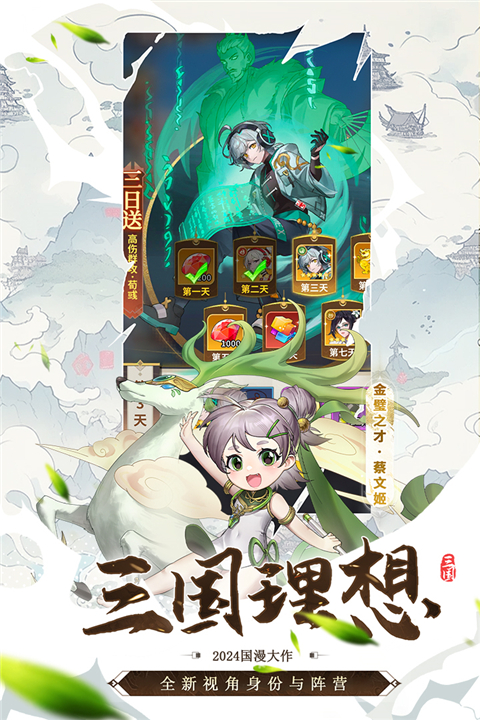 天下争霸三国志手游截图2