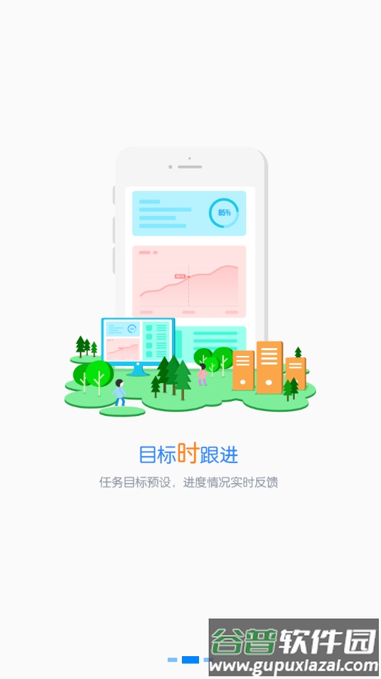 三联老板报表app下载截图3