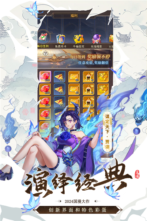 天下争霸三国志手游截图3