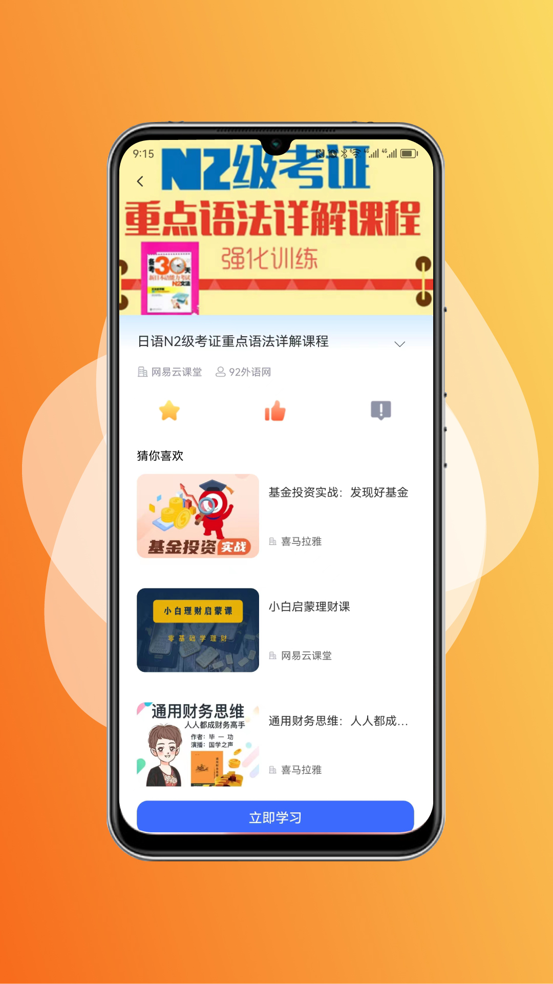 终身教育平台app最新版下载截图2