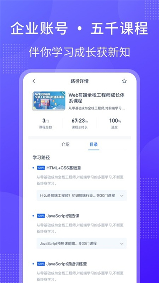 51cto企业版截图2