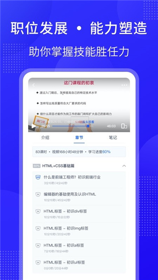 51cto企业版截图4