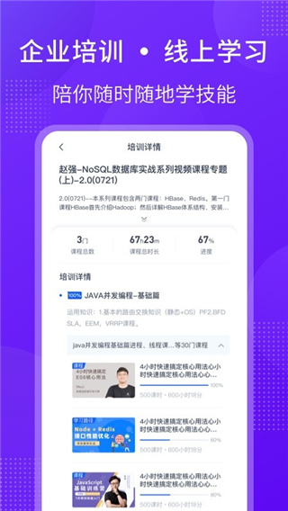 51cto企业版截图5