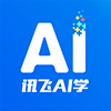 讯飞AI学app安卓版v3.2.0.13162