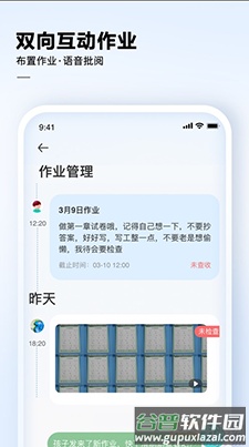 讯飞AI学app安卓版截图2
