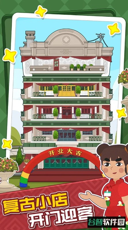 大漂亮的店游戏手机版截图5
