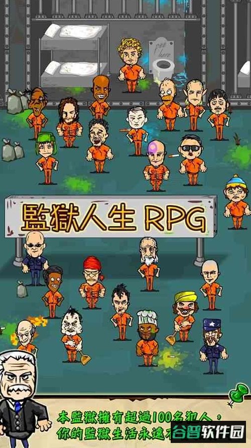监狱生活游戏中文版无限金币截图3