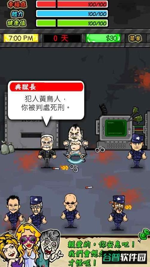 监狱生活游戏中文版无限金币截图4
