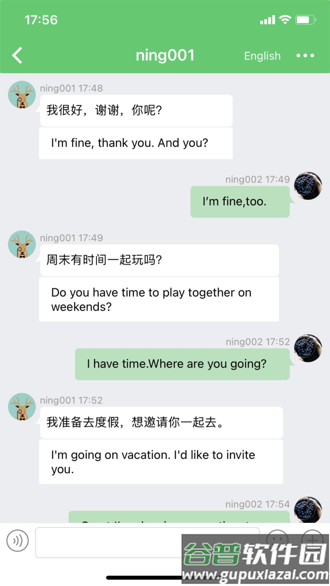 Melinked app截图3