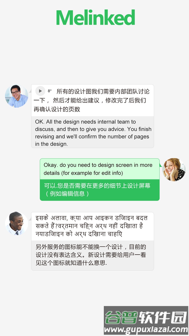 Melinked app截图4