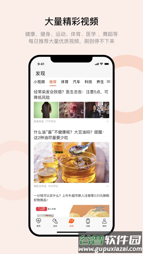 Wearfit Pro下载安装2022截图4