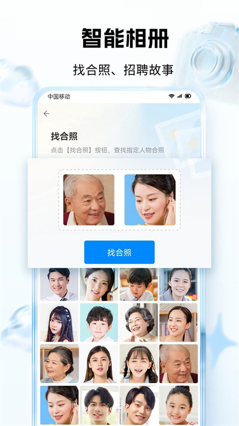 和彩云网盘app最新版(中国移动云盘)截图4
