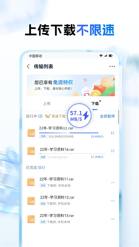 和彩云网盘app最新版(中国移动云盘)截图5