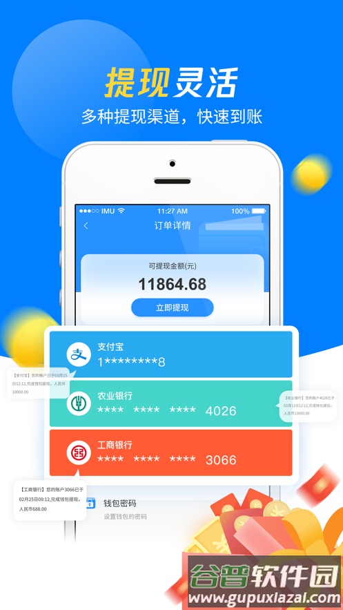 左右手师傅端app下载截图4