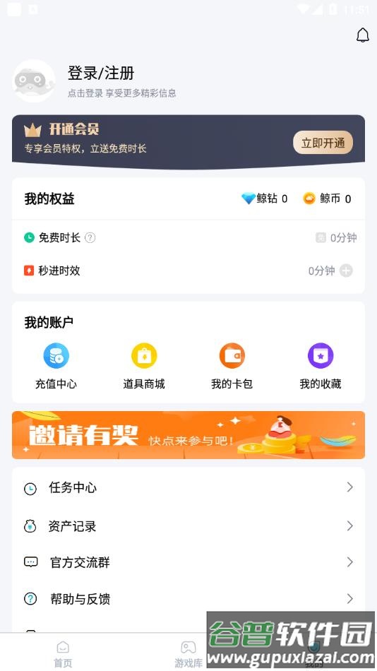 鲸云漫游2022最新版下载截图1