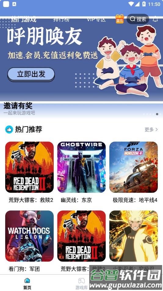 鲸云漫游2022最新版下载截图2