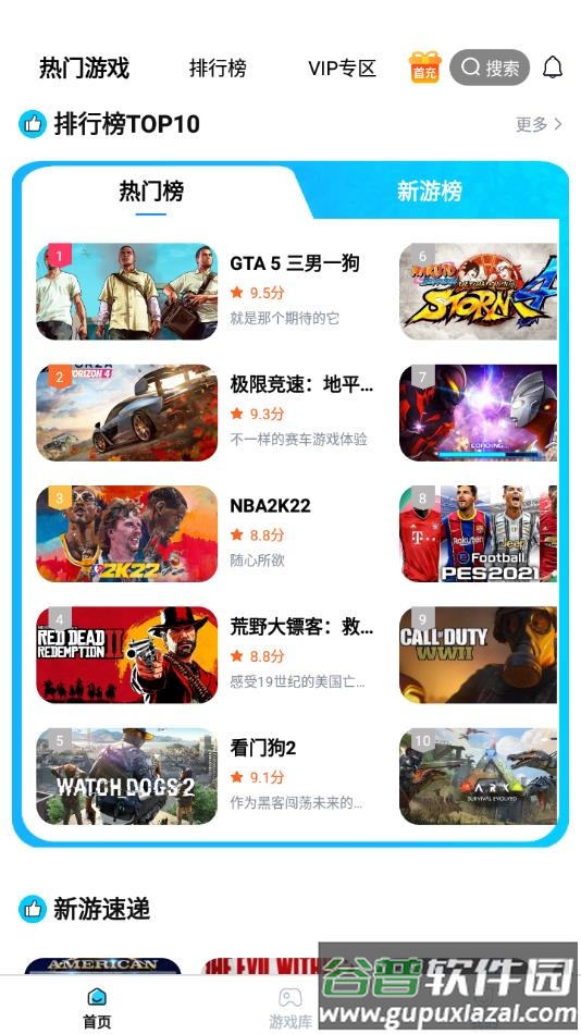 鲸云漫游2022最新版下载截图3