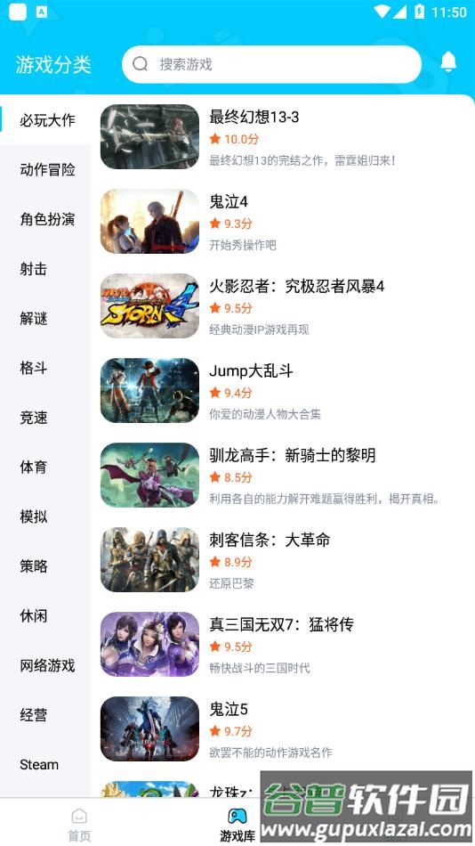 鲸云漫游2022最新版下载截图4